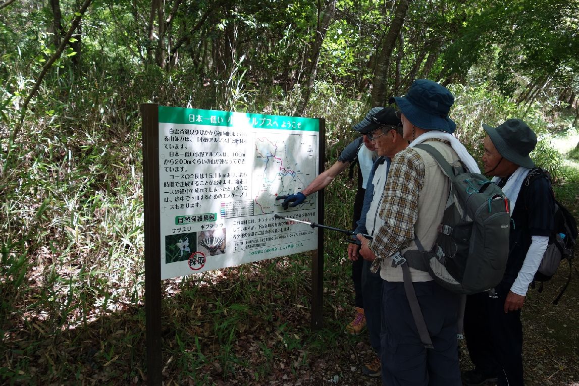 23．アザメ峠にて