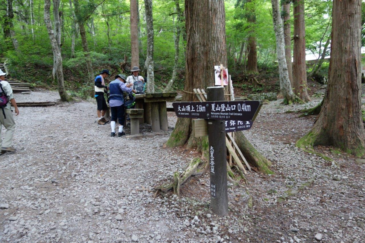 0740 阿弥陀堂の傍で一休み