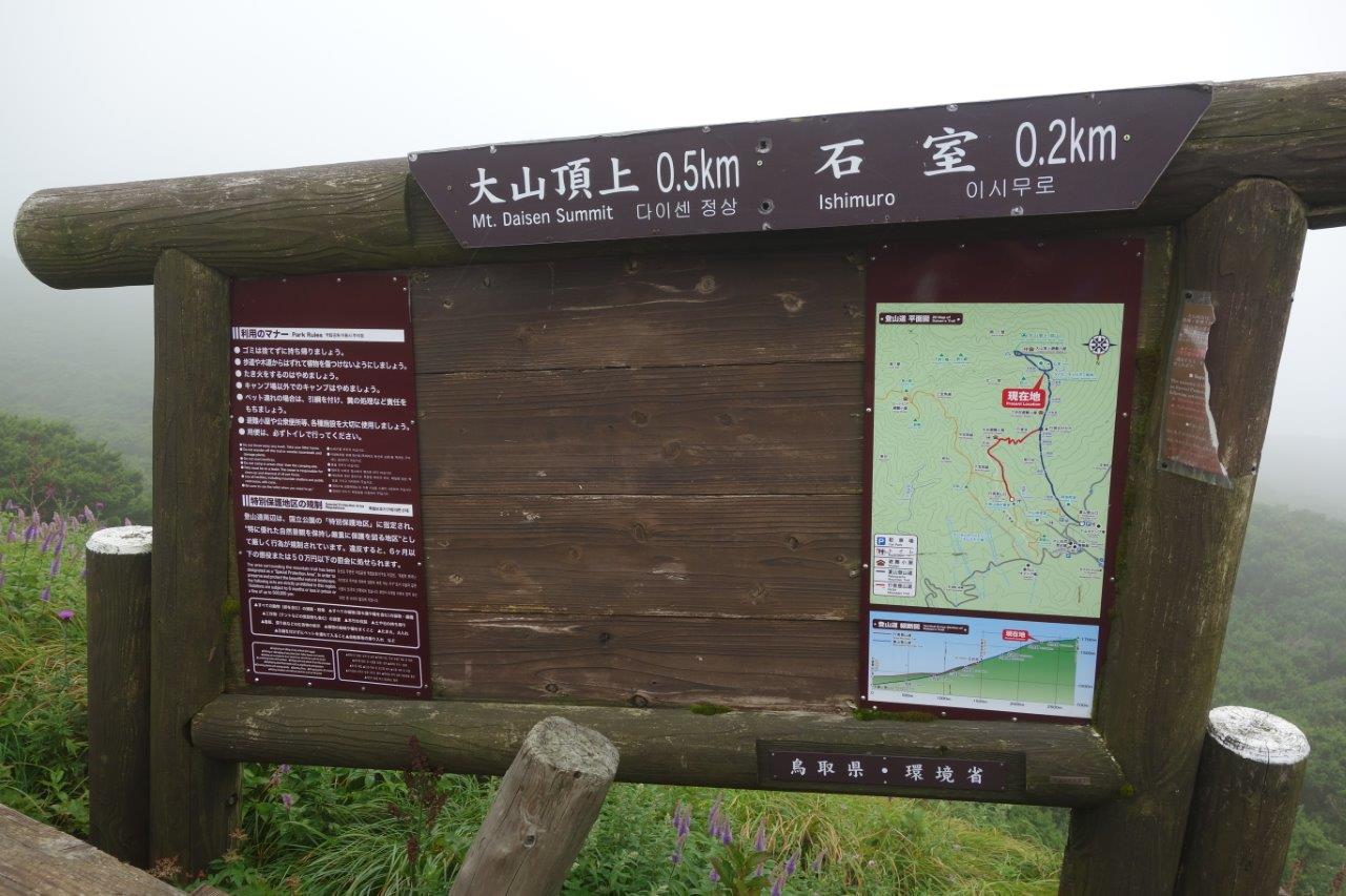 1039 山頂まで残り０．５ｋｍ