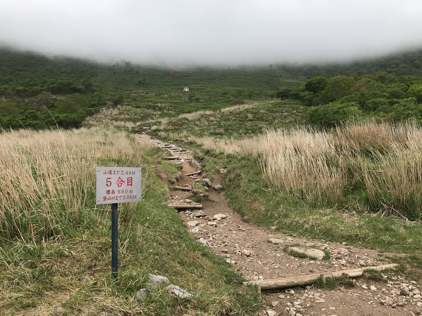 5. 五合目の標識、上はガスって見えない