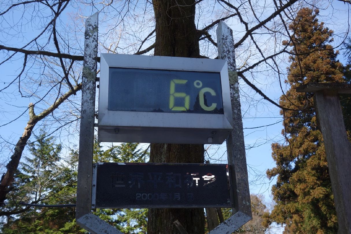 １３．頂上付近の気温は６℃：春のような温かさ