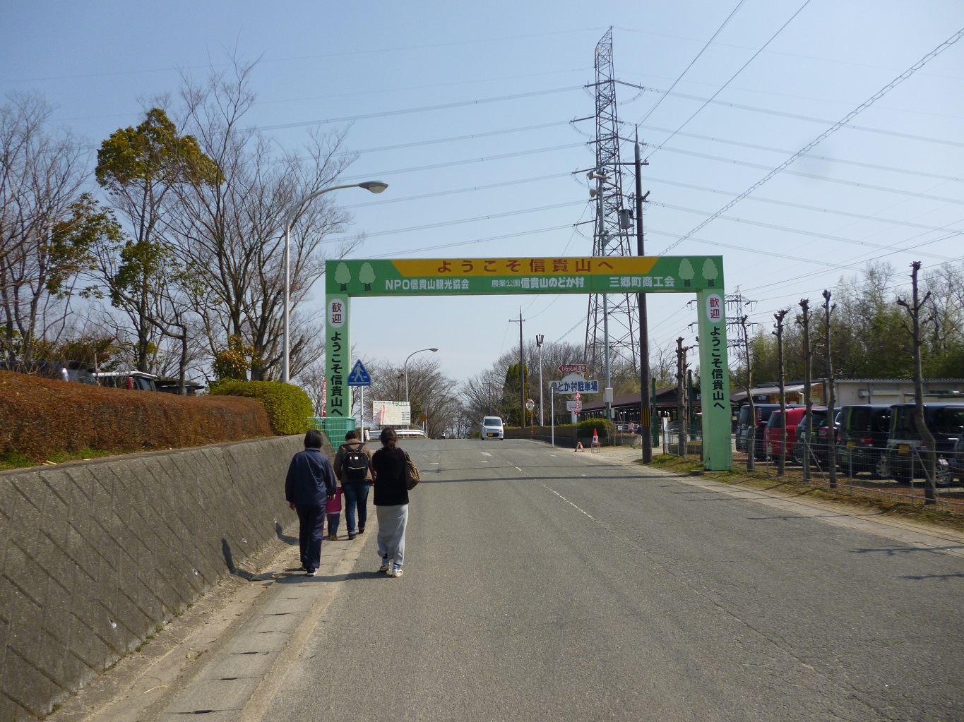 20. 信貴山のどか村に到着