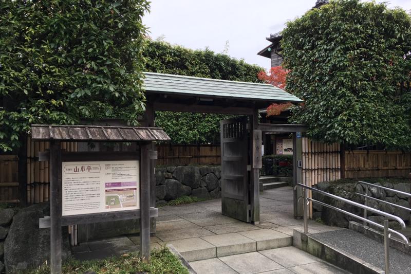 14.山本邸