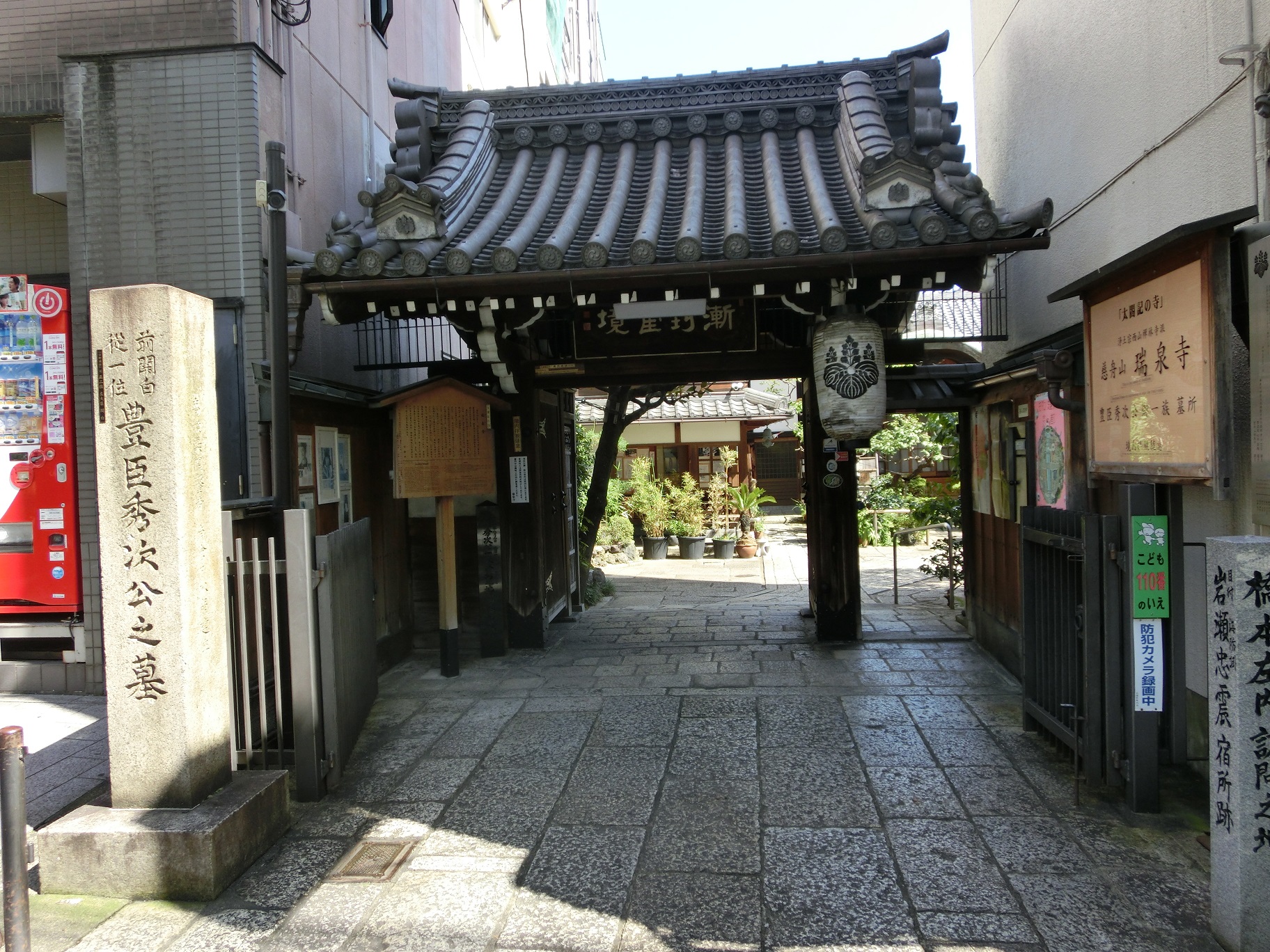 瑞泉寺