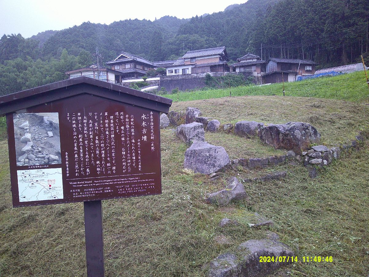 ９．水木古墳跡