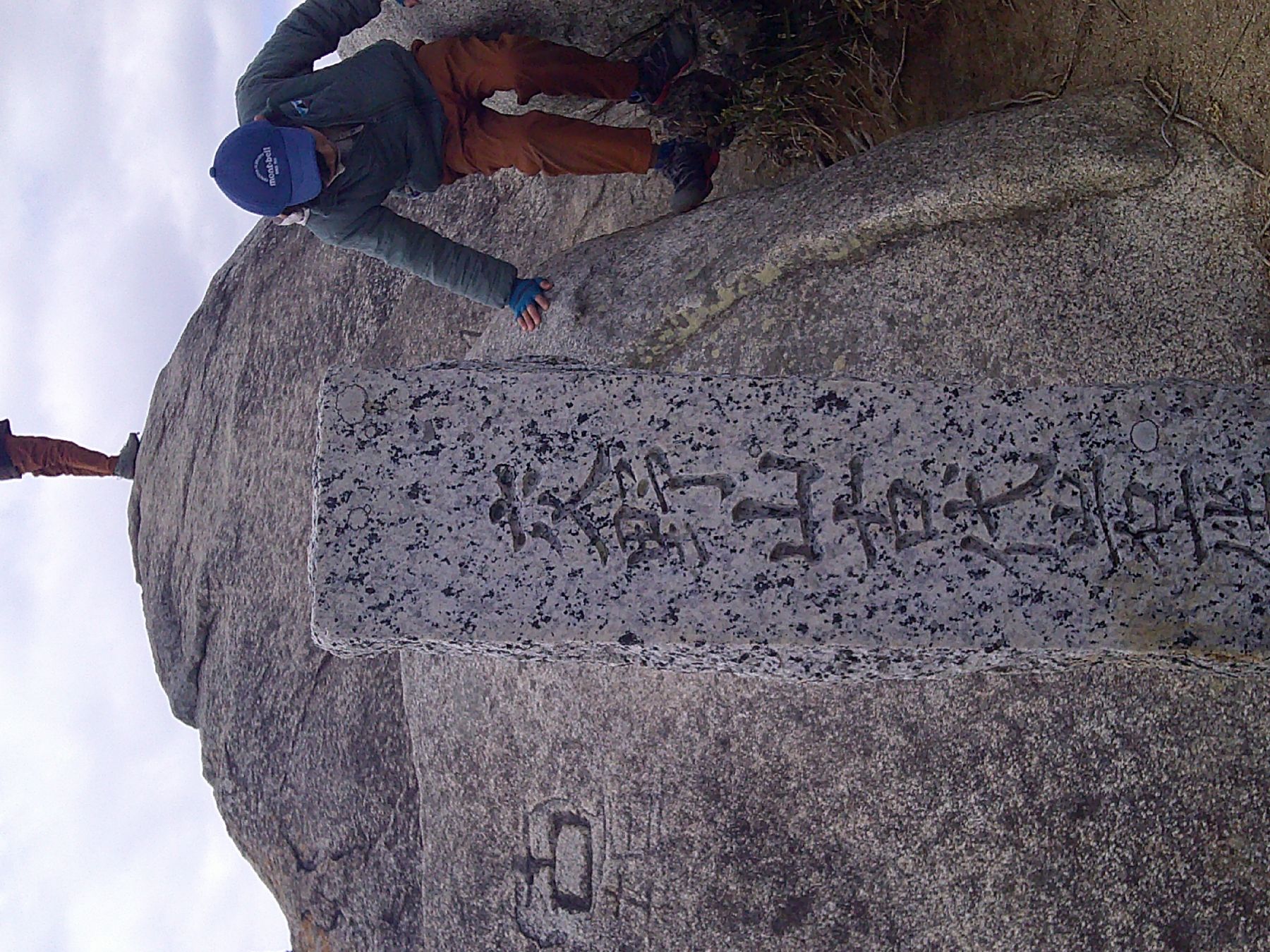 １４．交野山山頂の観音岩
