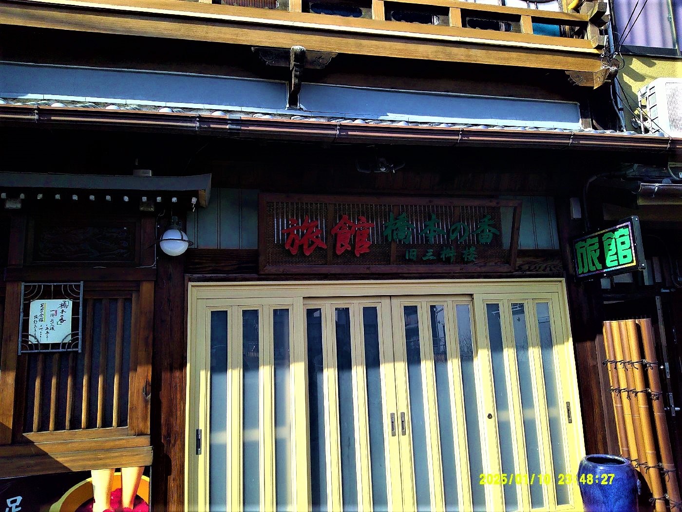 ５．橋本遊郭旅館
