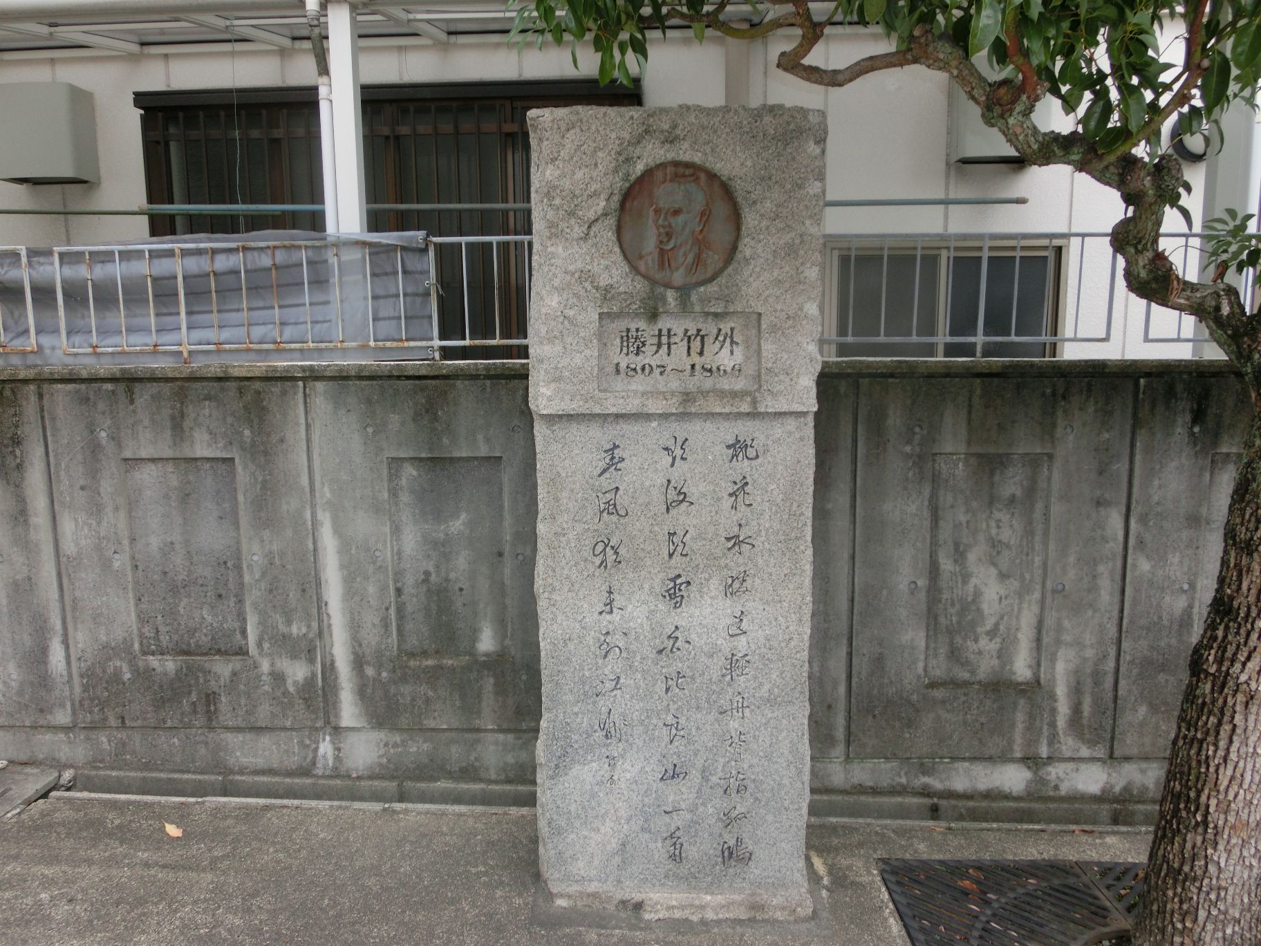 藤井竹外碑