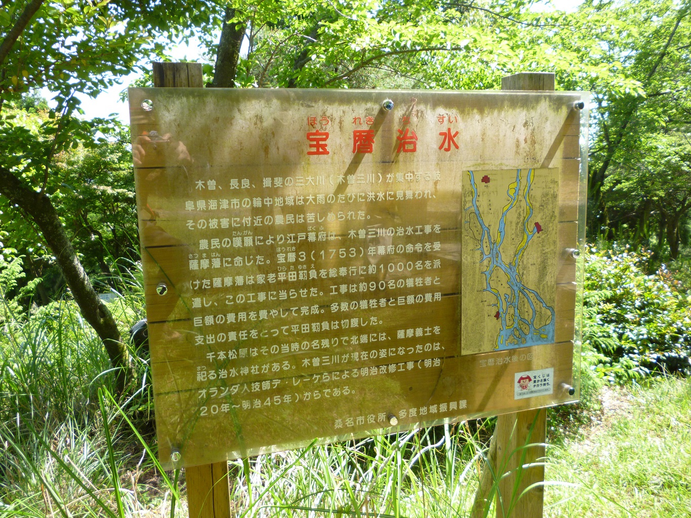 16. 薩摩藩による宝暦治水の説明