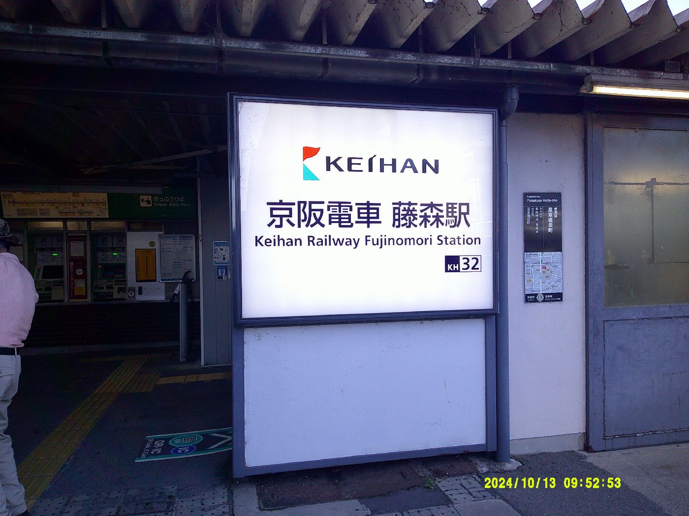 １．藤森駅