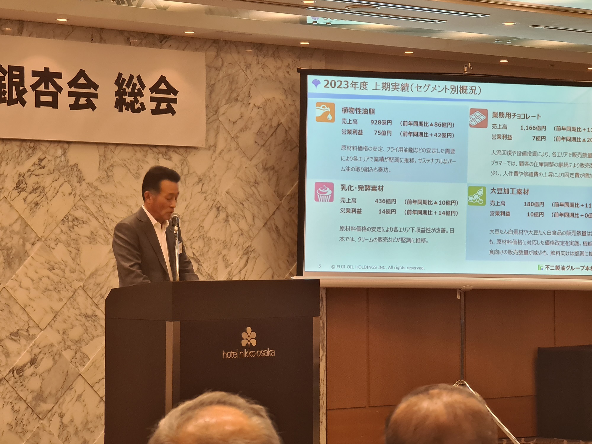 酒井社長挨拶