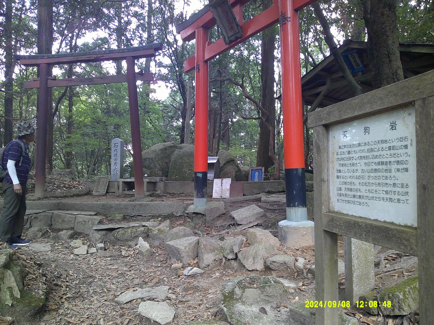 １２．摩耶山の天狗岩
