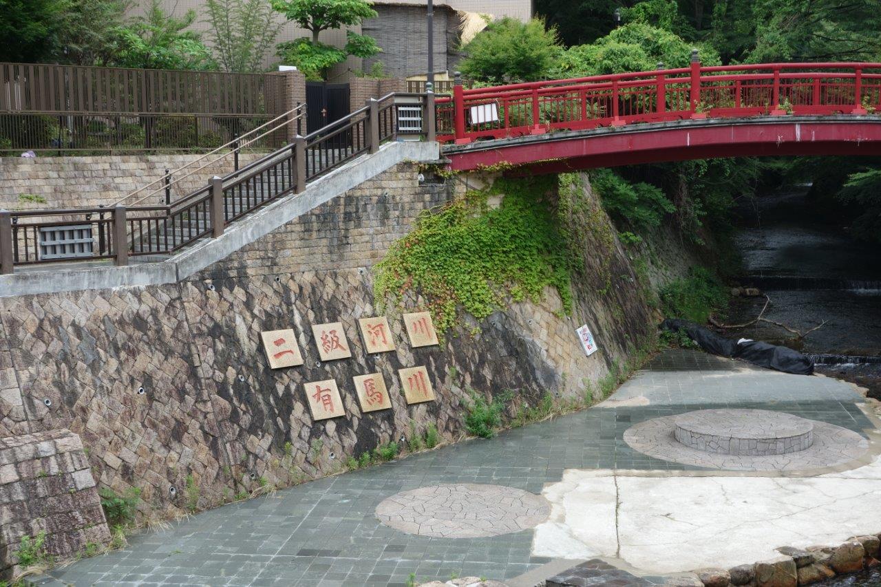 2. 有馬川に沿って歩く