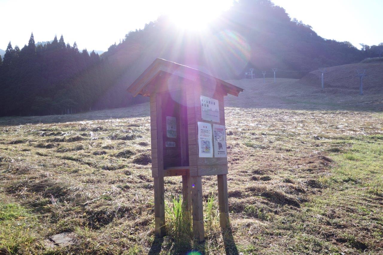 3. ここで登山届きを入れ、上り開始。