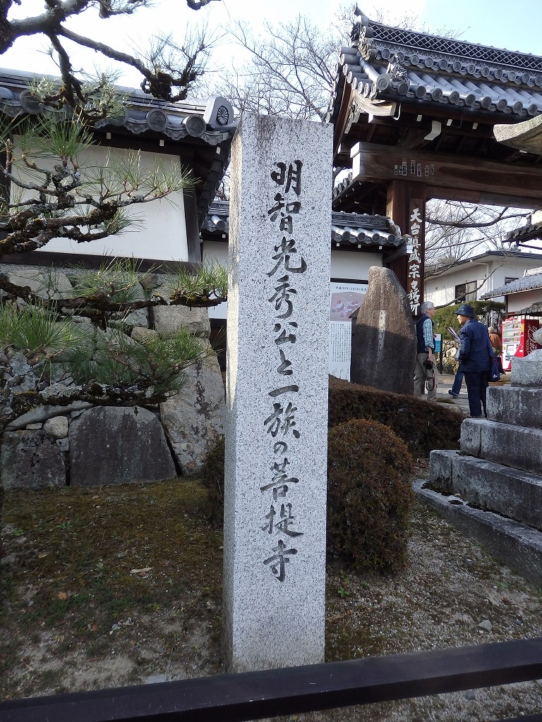 西教寺前にある碑