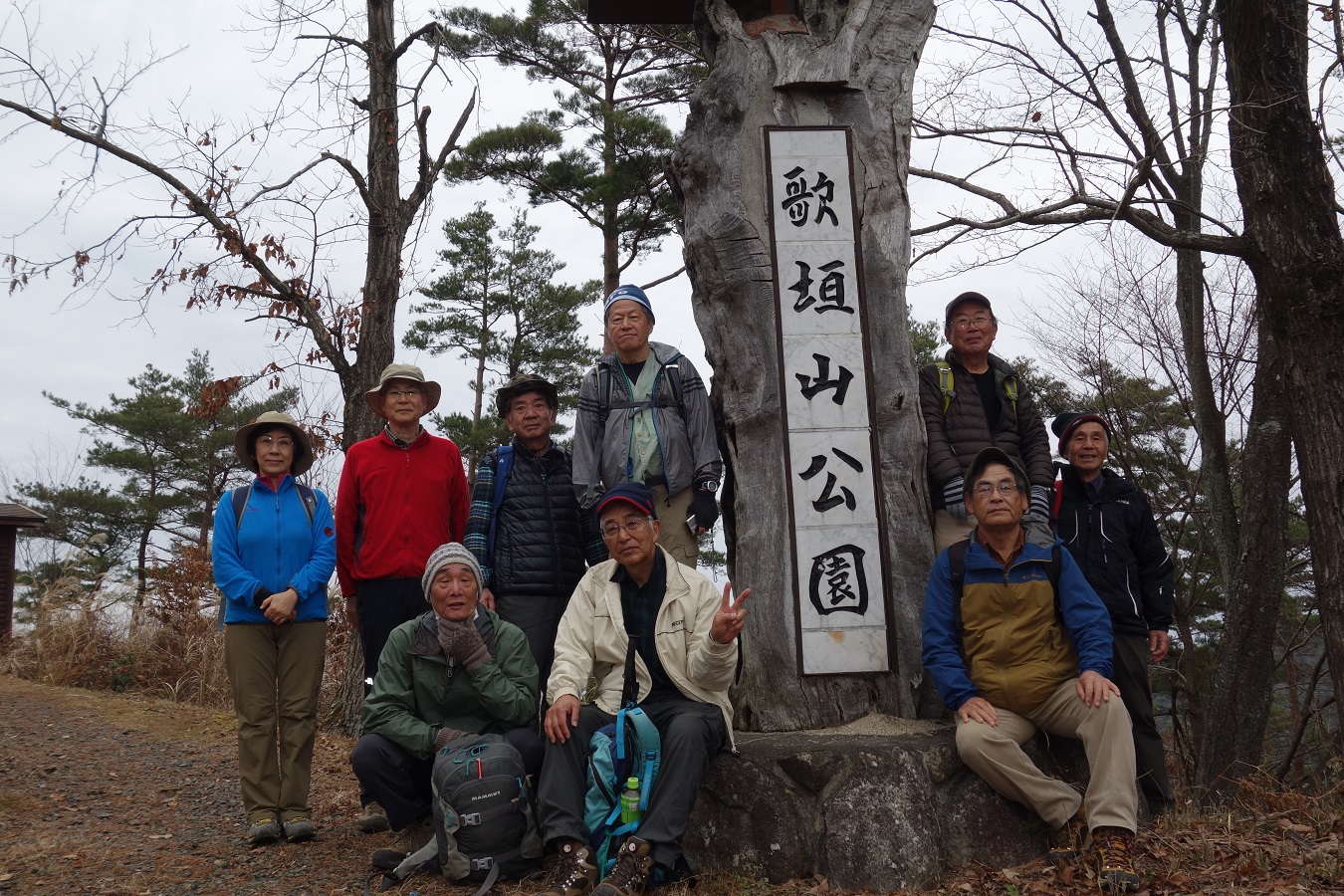 12. 歌垣山公園の入口で記念撮影