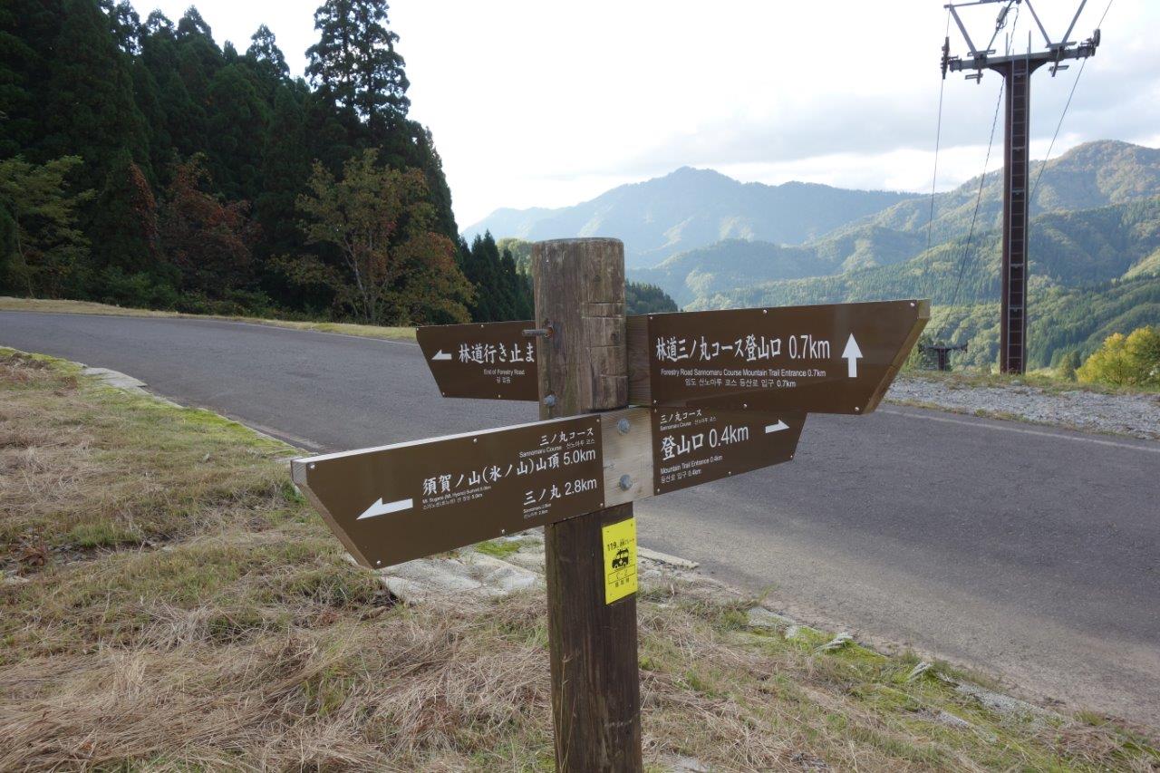 19. 三ノ丸登山口近くに下りる