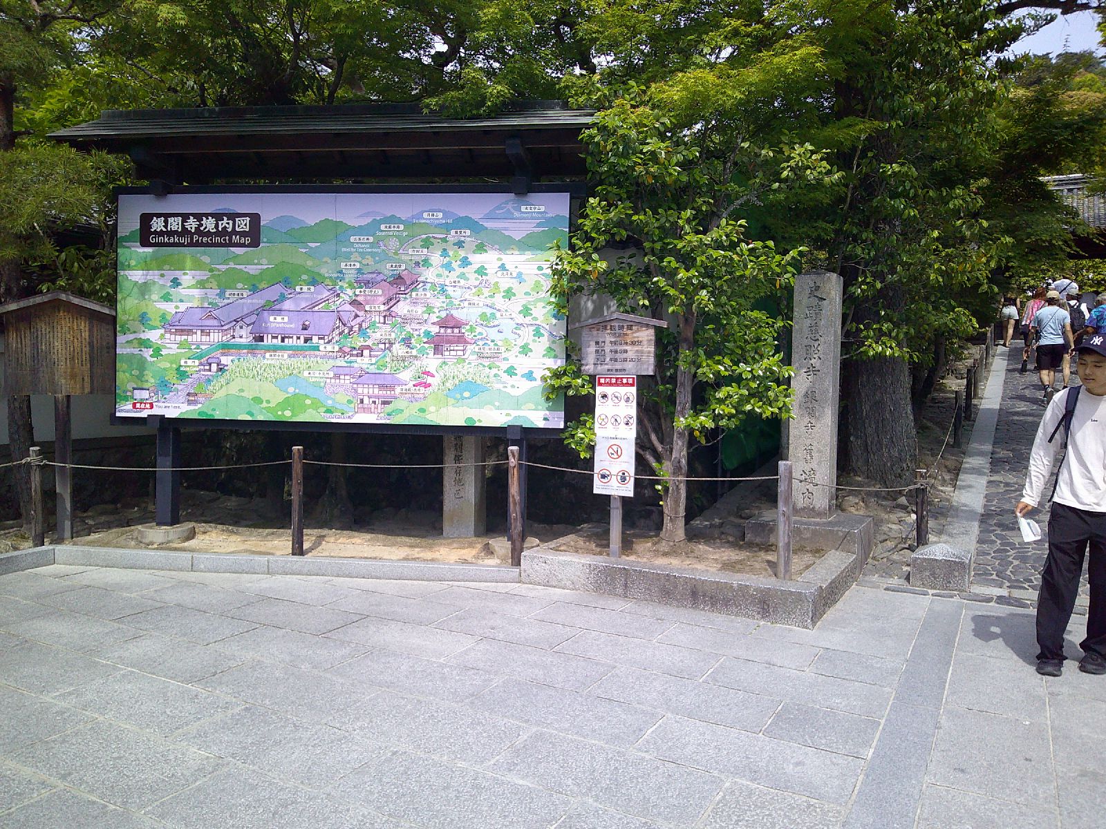 ２２．銀閣寺説明板