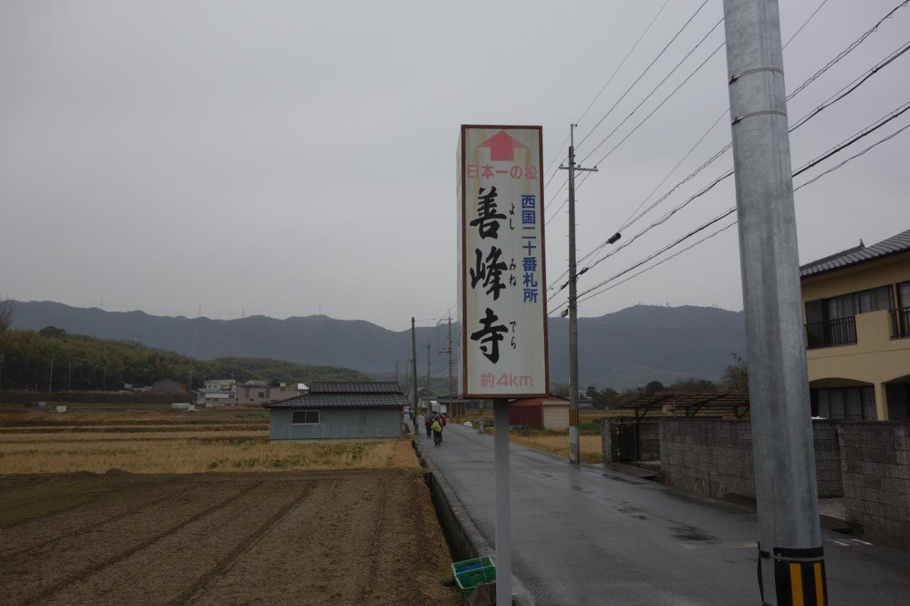 19. 善峯寺への案内板