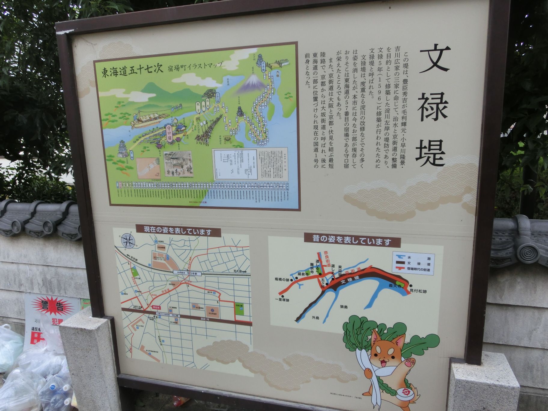 文禄堤周辺地図