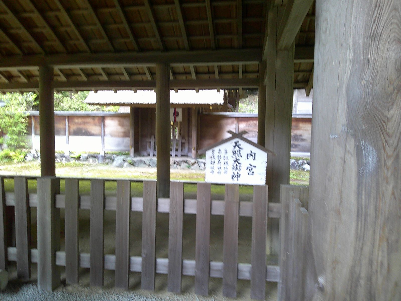 ６．内宮天照大神