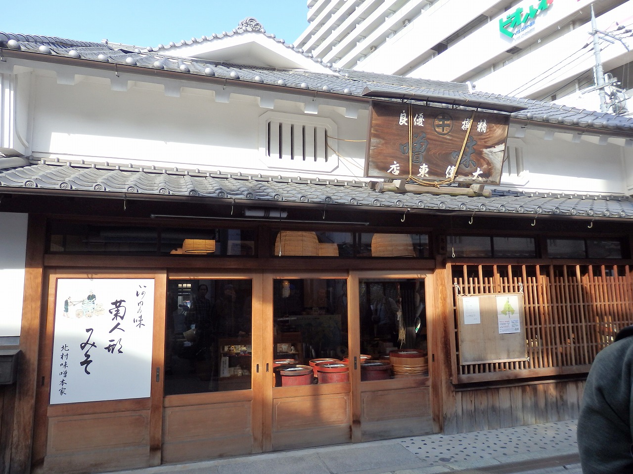 昔ながらの味噌屋さん