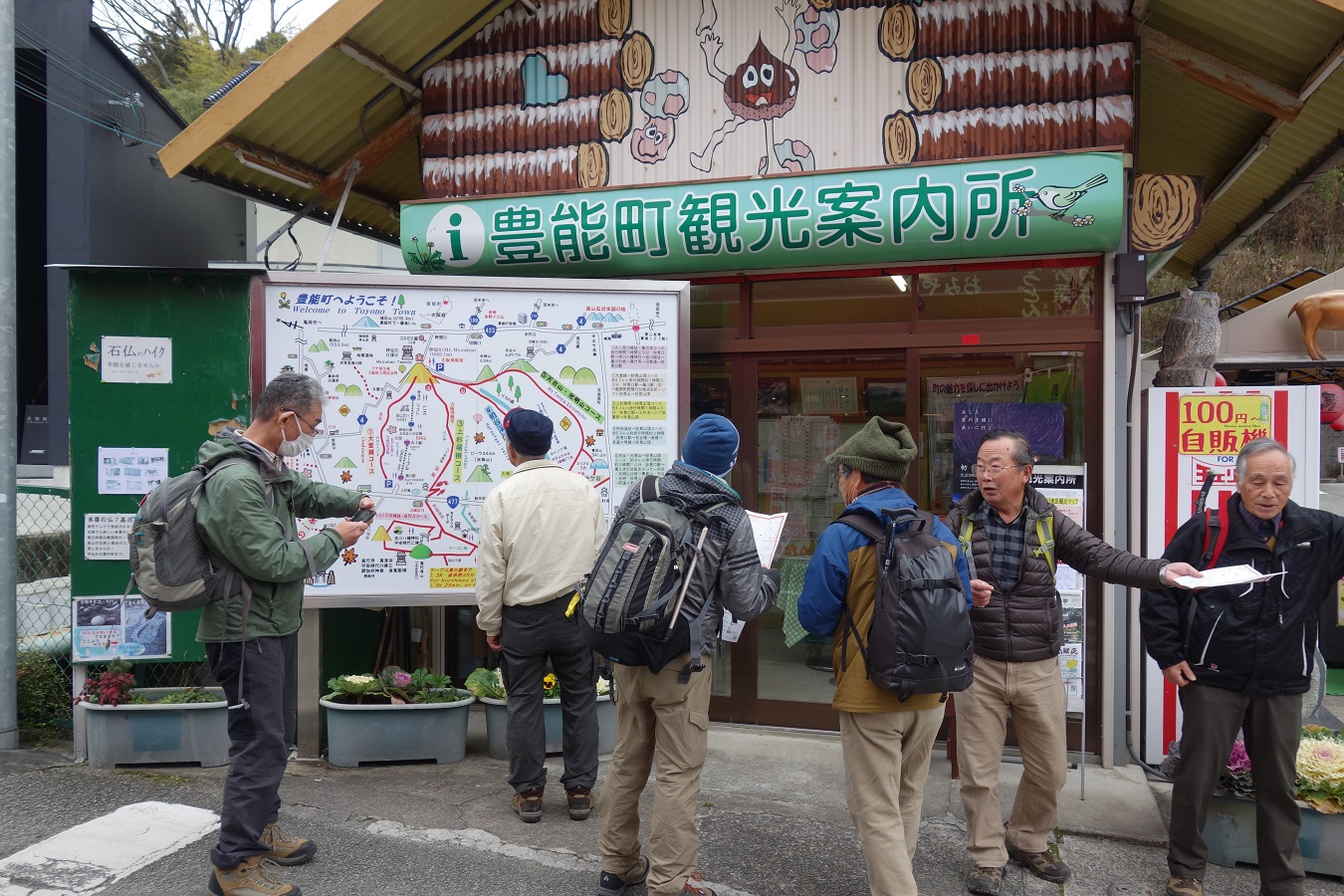1. 妙見口駅前の案内板を確認