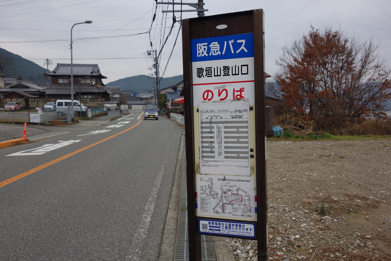 2. 歌垣山登山口で下車（午前中は一本のみ）