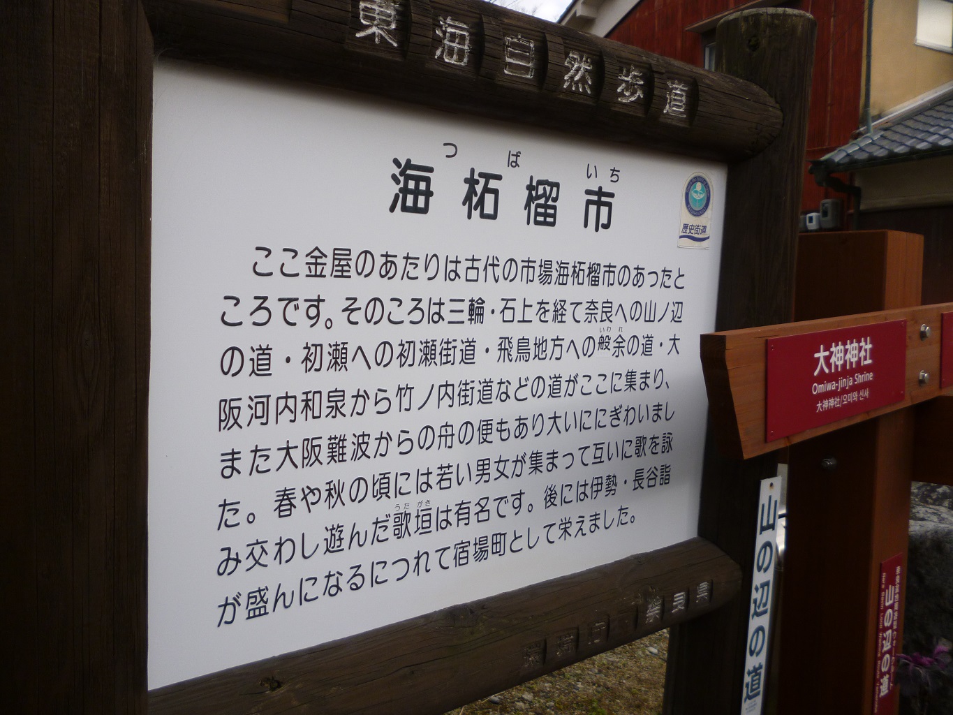 18. 読めない字（椿が語源らしい）