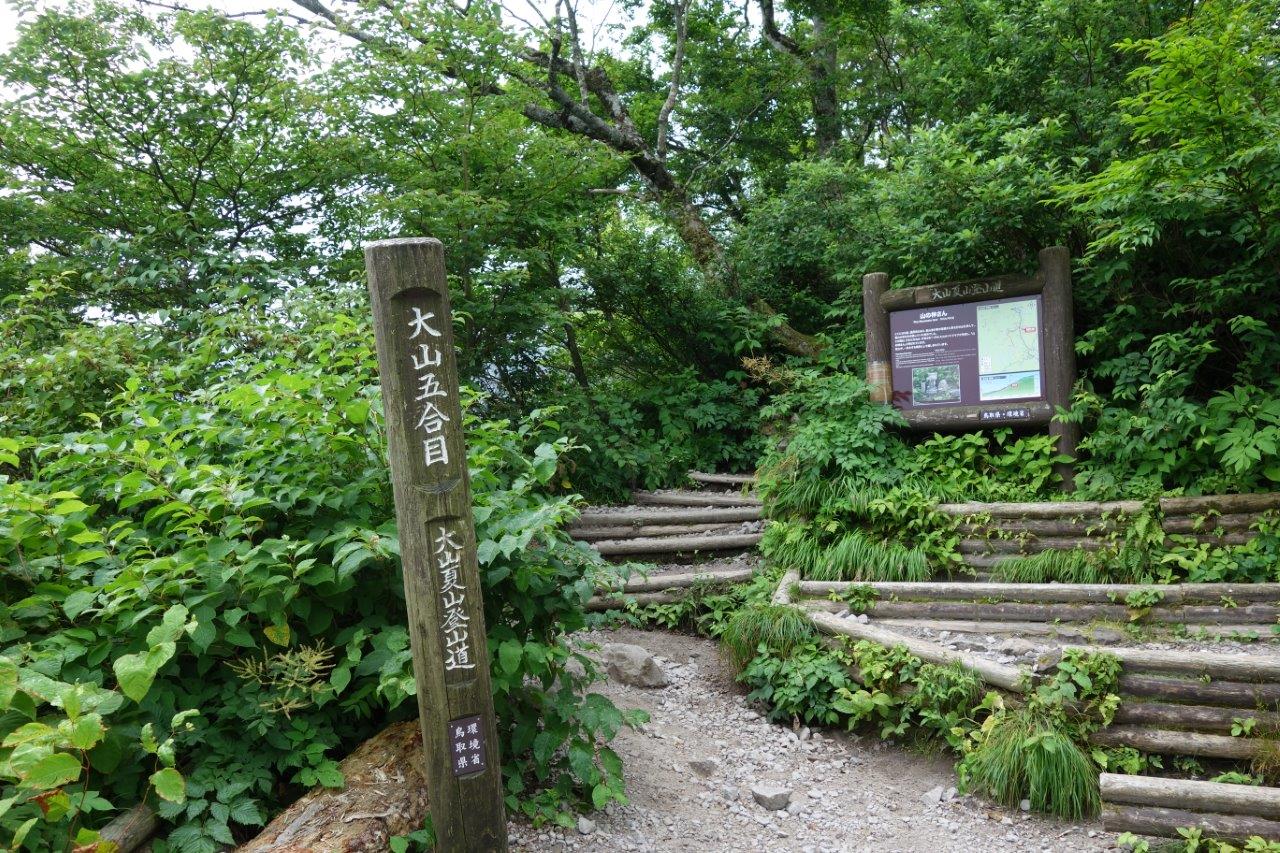 0906 五合目を通過