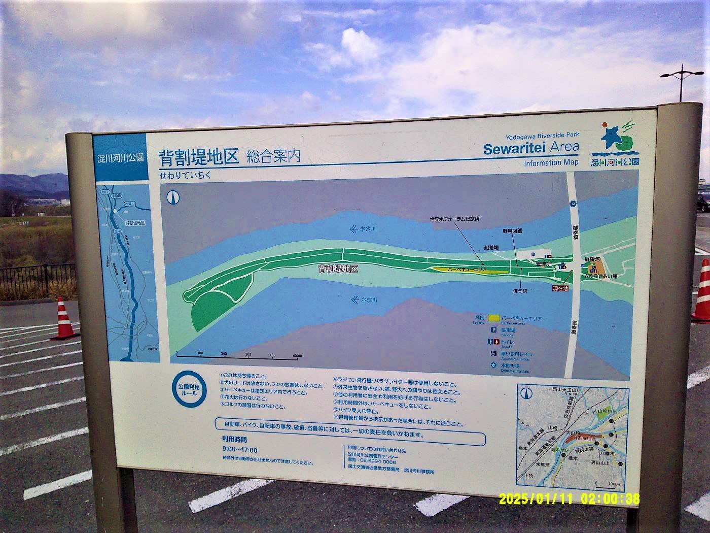 １４．背割堤案内板