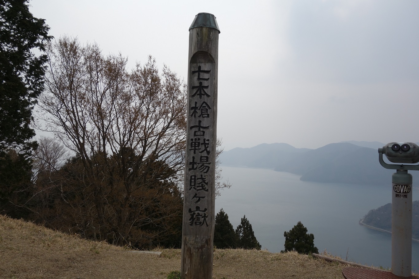 15. 賤ケ岳山頂