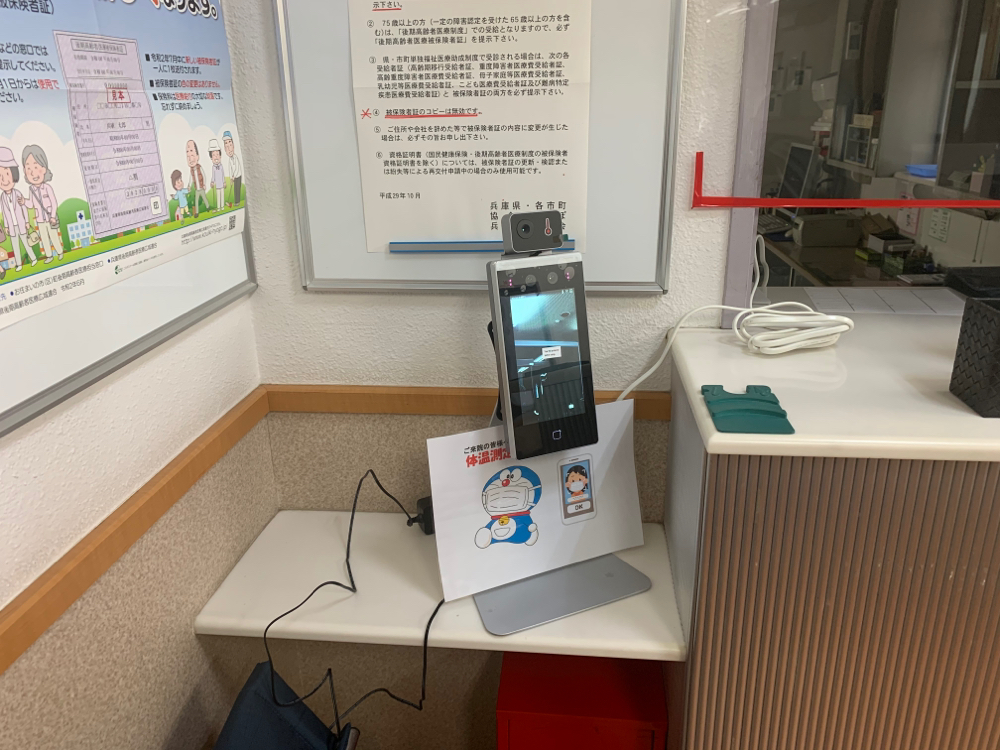 皮膚科様に設置させて頂きました。