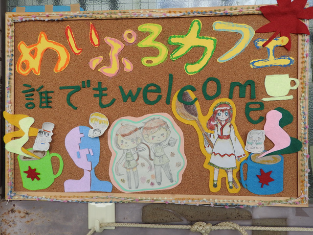 (生徒たちがつくったカフェの看板)