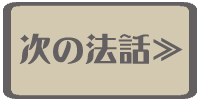 お経の話①