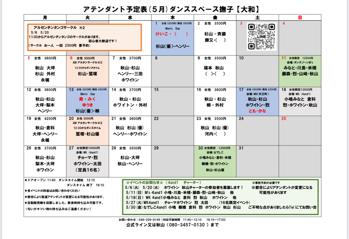 タンス　9月末処分予定 タンス 9月末処分予定