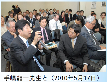 手前左が手嶋先生 (写真提供 北出明氏)