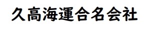 【公式】久高島フェリー　定期航路（定期船）久高海運