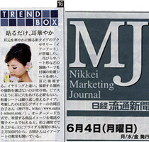 日経MJ　日経流通新聞　TREND　BOX　イアーアート　取材　記事　2012.6.4