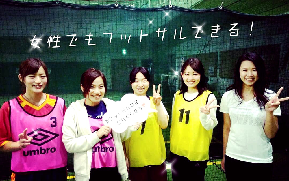 エンジョイ志向のフットサルサークル Flukey フルーキー A Flukey Encounter ページ エンジョイ志向のフットサルサークル Flukey フルーキー A Flukey Encounter ページ
