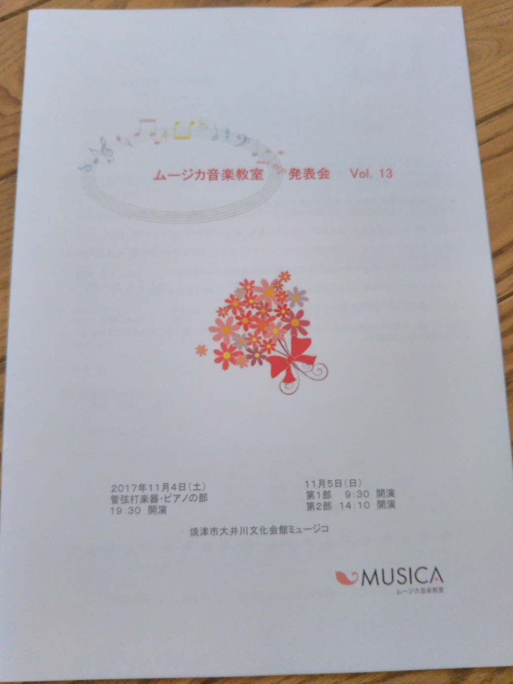 11回ムージカ音楽教室発表会のプログラム♪