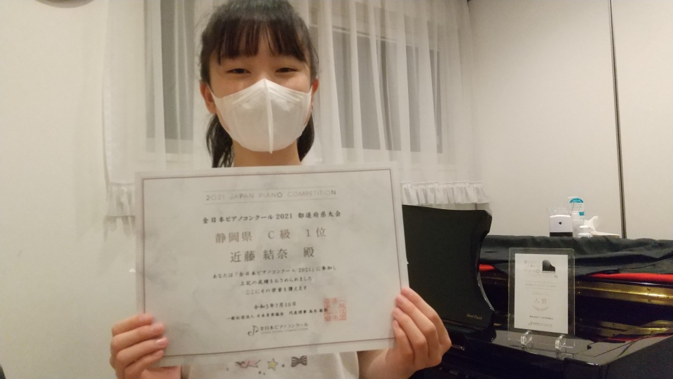 全日本ピアノコンクール都道府県大会で1位♪おめでとう🎊