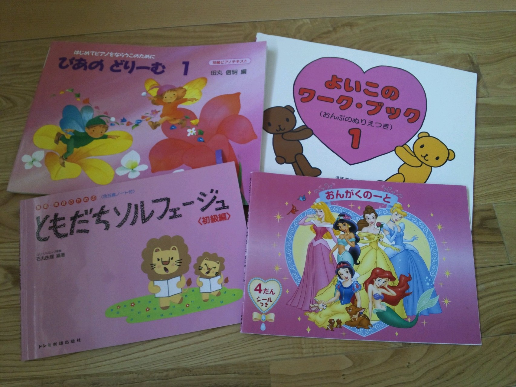 レッスン教材～他にも色々あります♪
