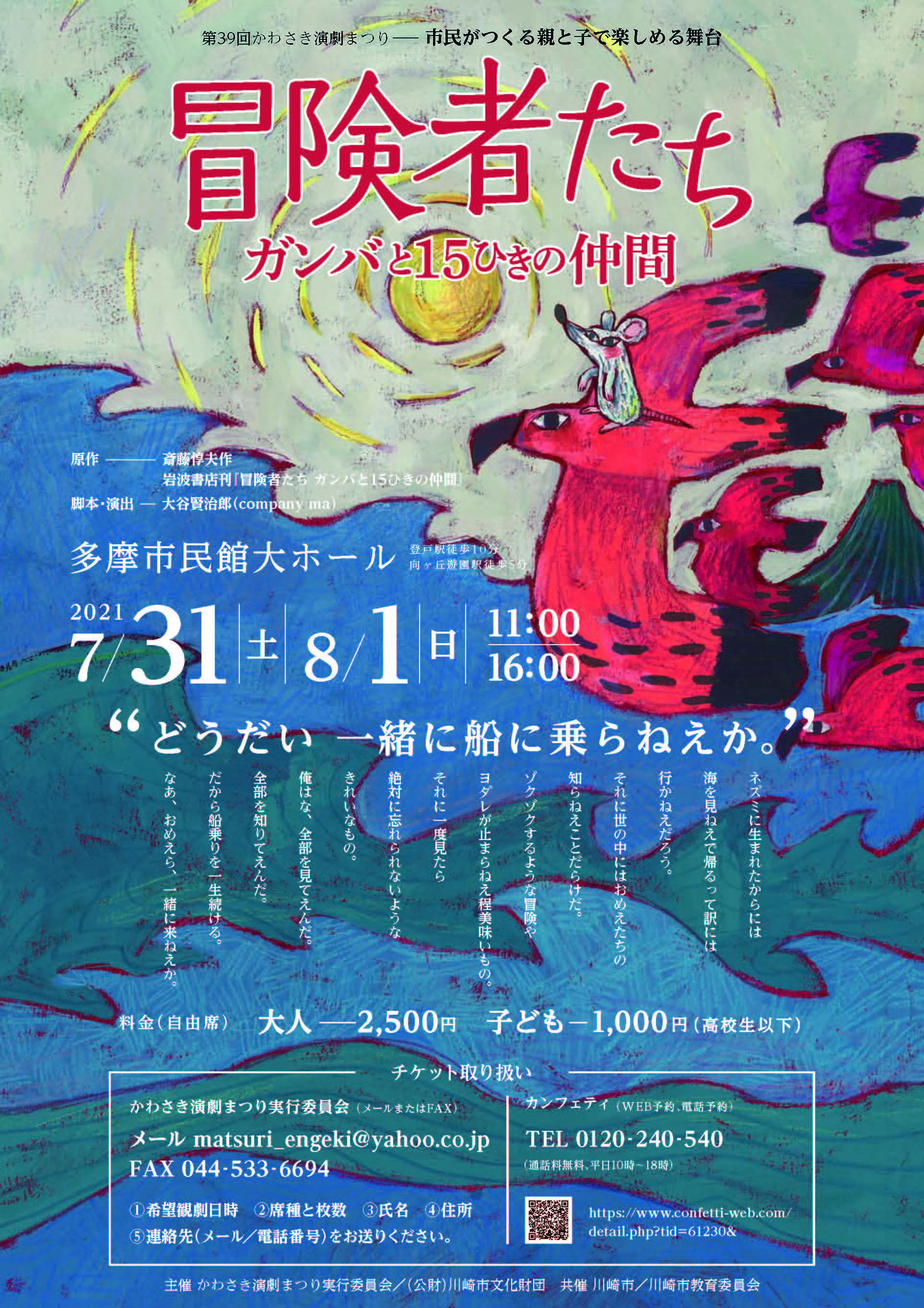 配信・DVDでご覧いただけます公演情報