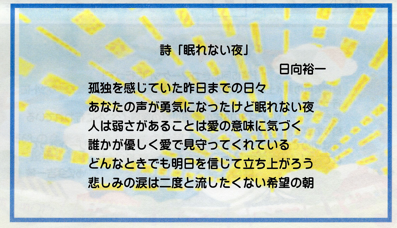 地域生活支援センター365
