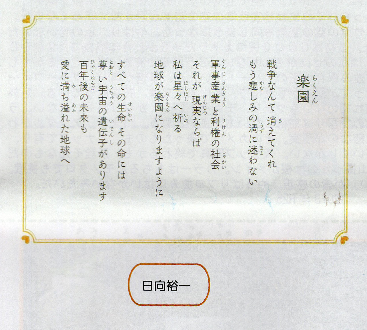 地域生活支援センター365