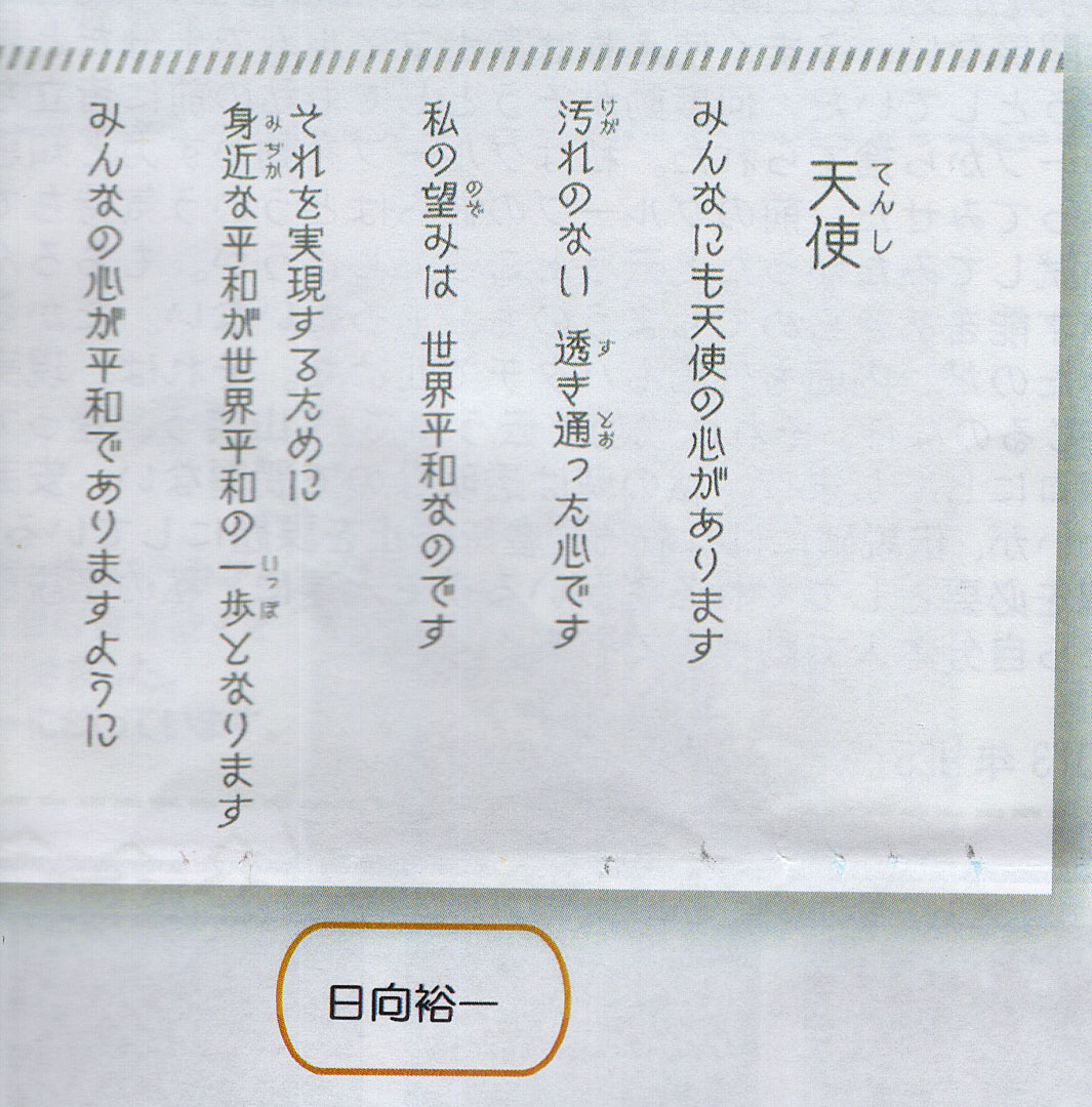地域生活支援センター365