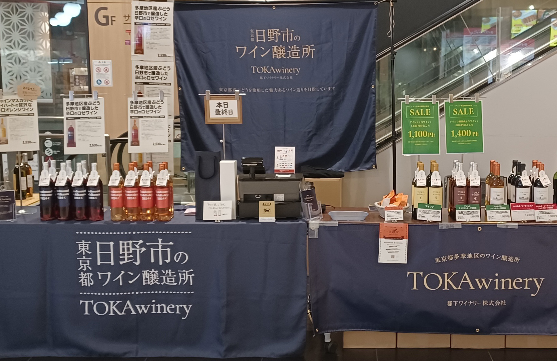 イオンモール日の出店でワインの販売をします