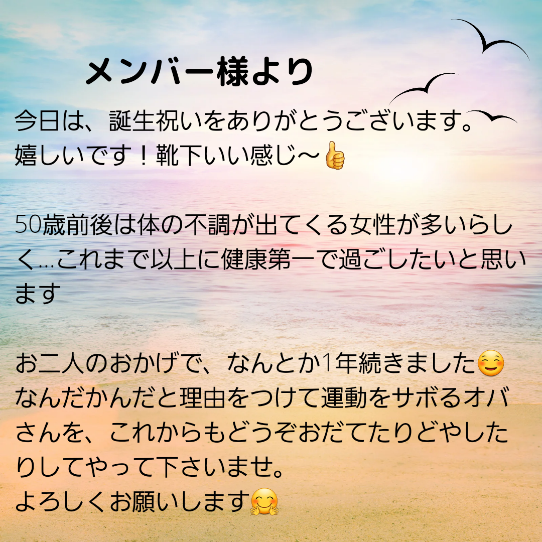 なんだかんだと理由をつけて運動をサボる私が1年続いた！