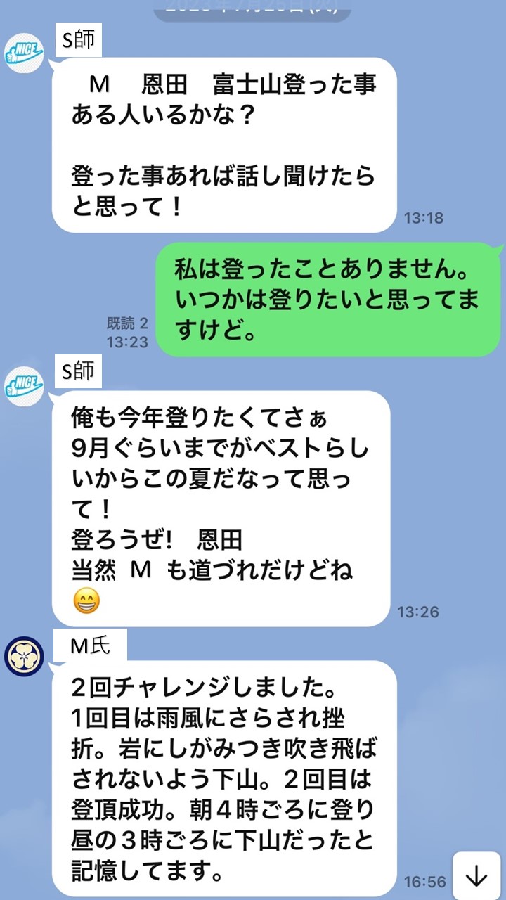 考えるよりも動く ～富士登山での気づき①～
